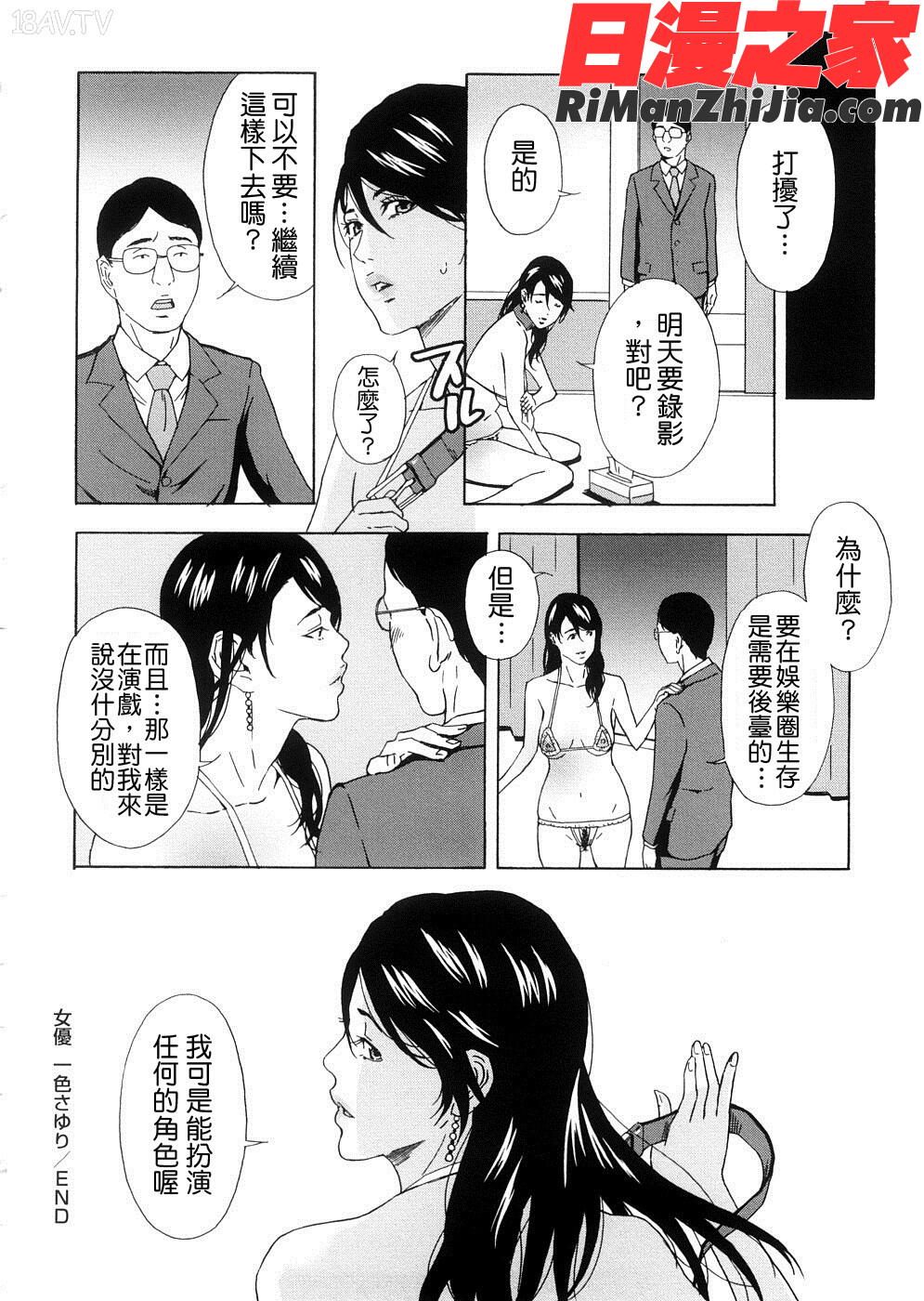 Htwo漫画 免费阅读 整部漫画 193.jpg