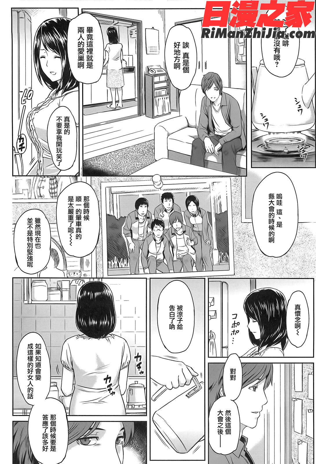 イビツナ漫画 免费阅读 整部漫画 75.jpg