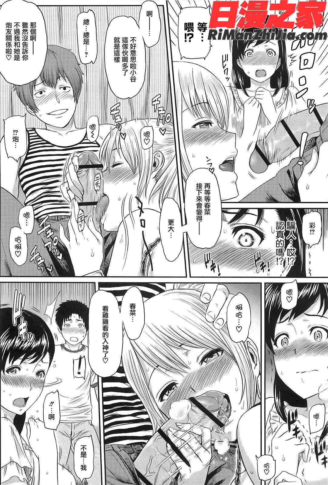 イビツナ漫画 免费阅读 整部漫画 169.jpg