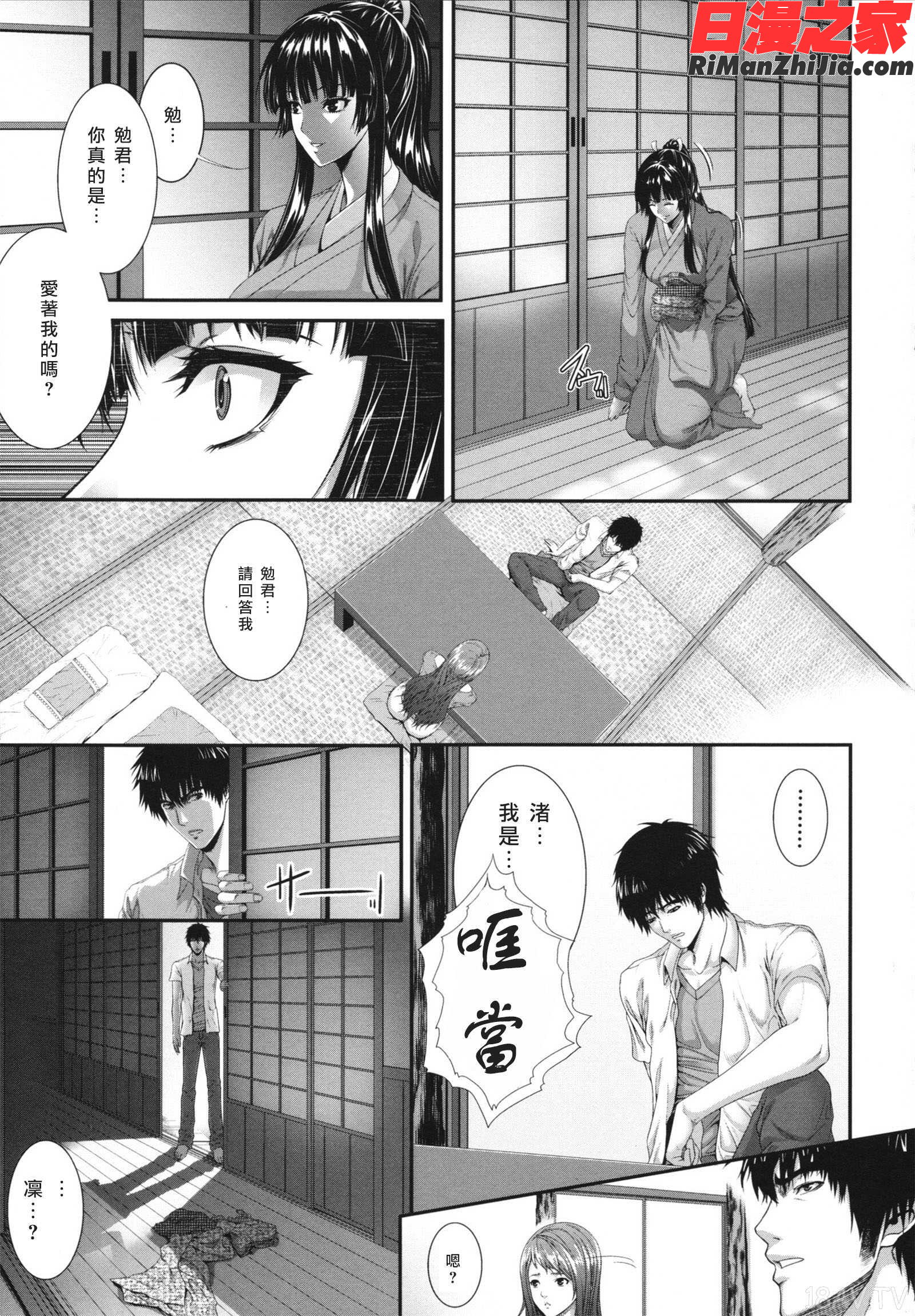 相姦マニュアル漫画 免费阅读 整部漫画 93.jpg