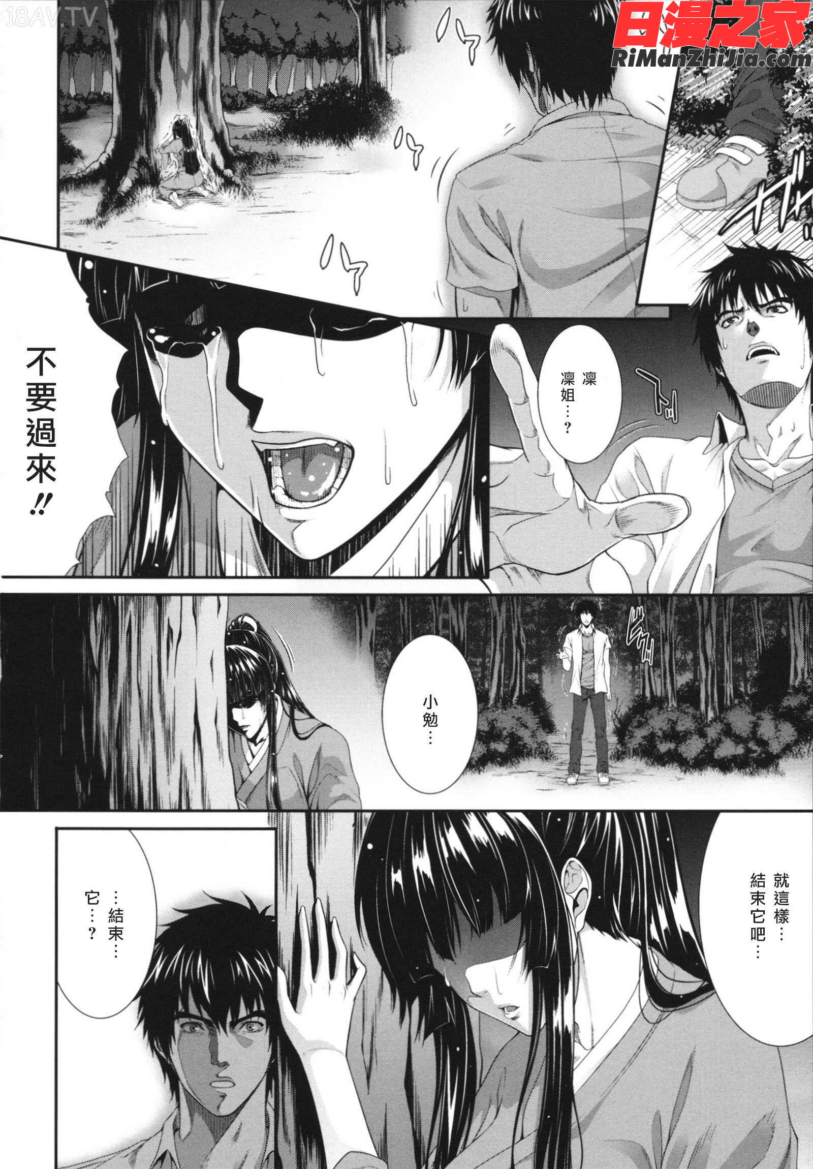 相姦マニュアル漫画 免费阅读 整部漫画 96.jpg