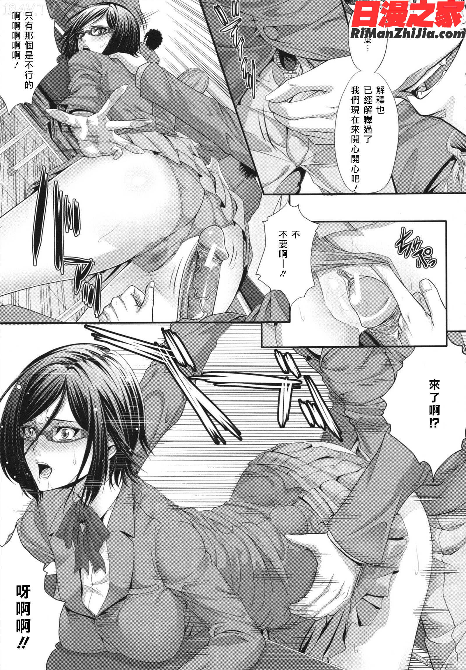 相姦マニュアル漫画 免费阅读 整部漫画 145.jpg