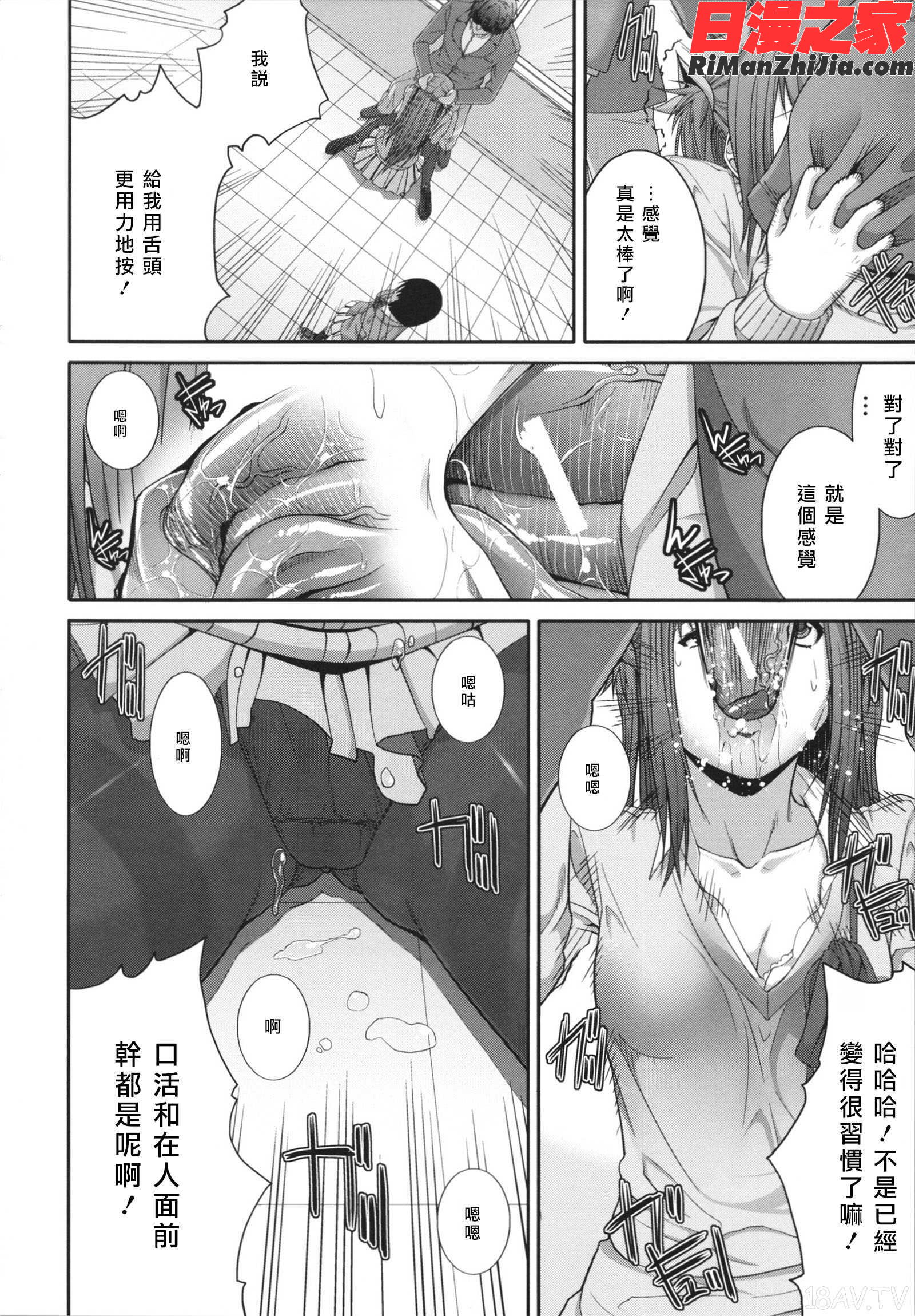 相姦マニュアル漫画 免费阅读 整部漫画 156.jpg