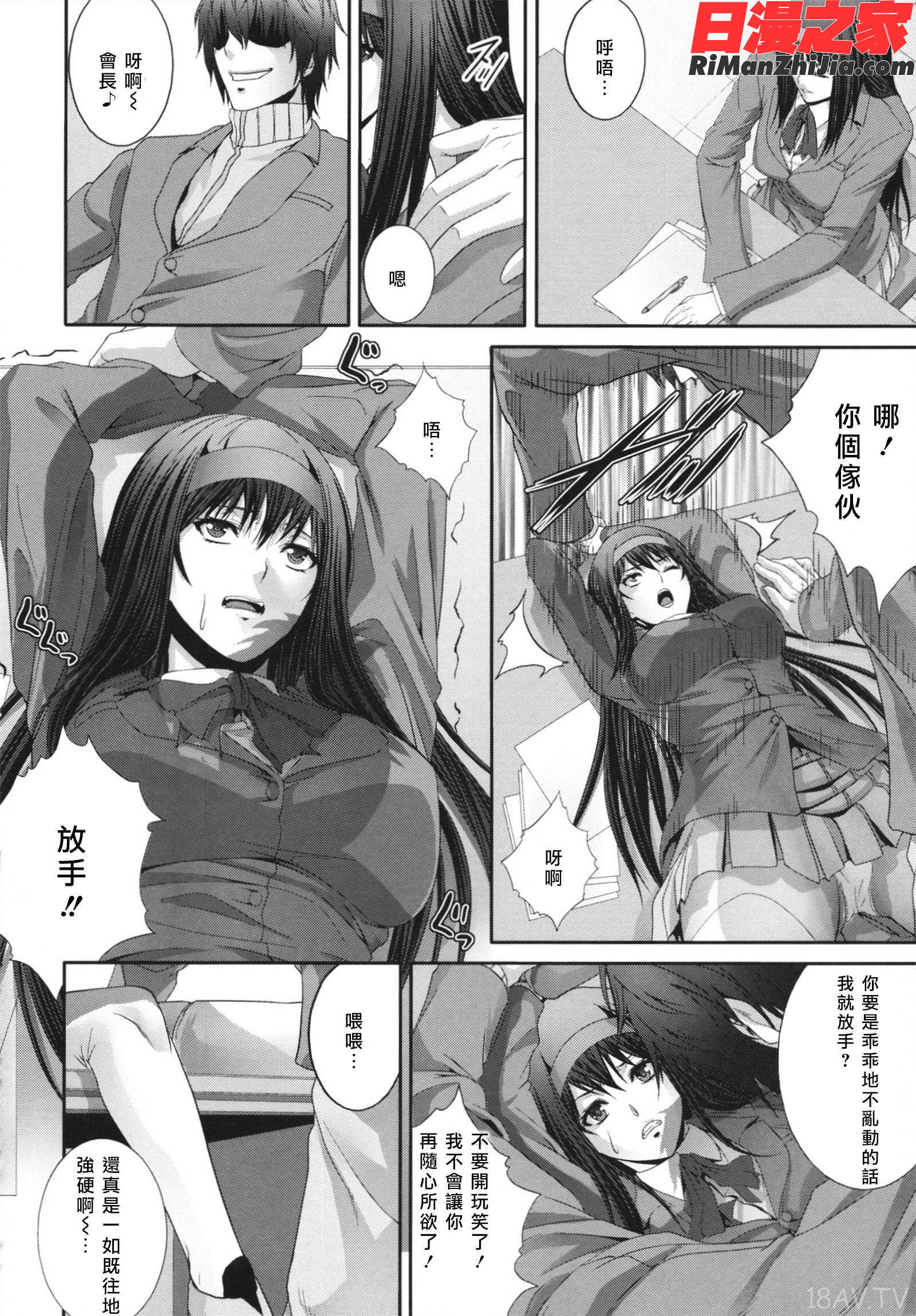 相姦マニュアル漫画 免费阅读 整部漫画 166.jpg