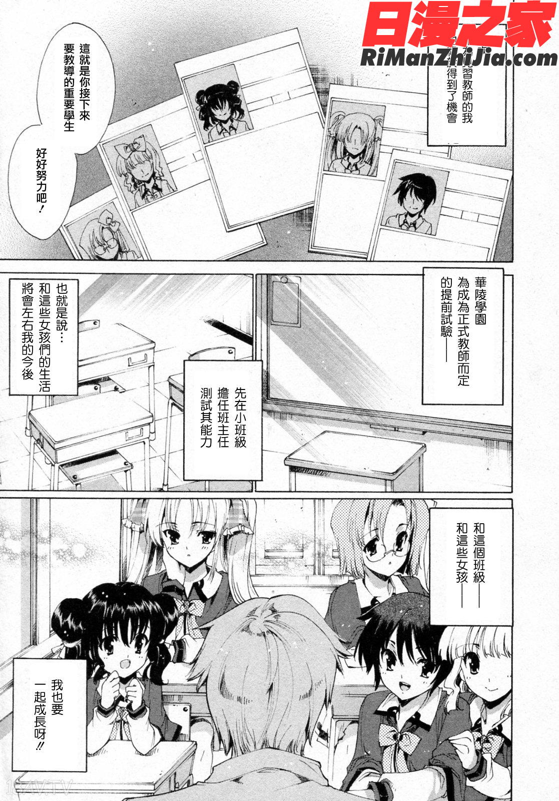 プリクラへようこそ漫画 免费阅读 整部漫画 5.jpg