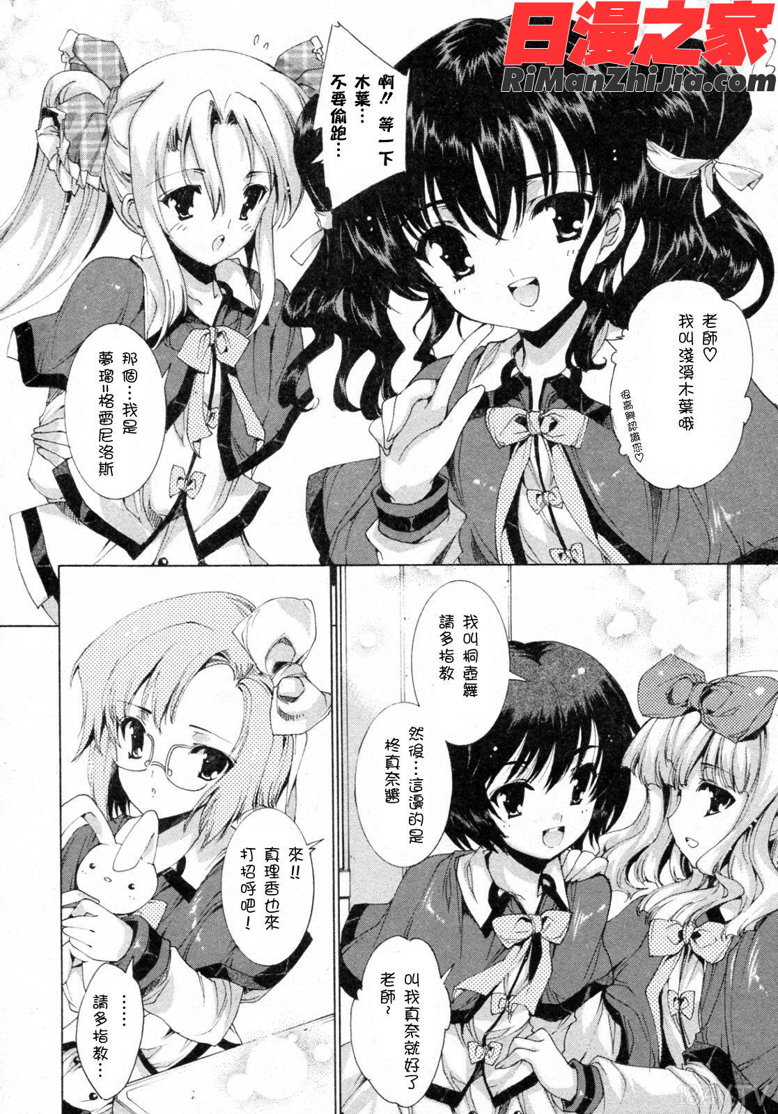 プリクラへようこそ漫画 免费阅读 整部漫画 6.jpg