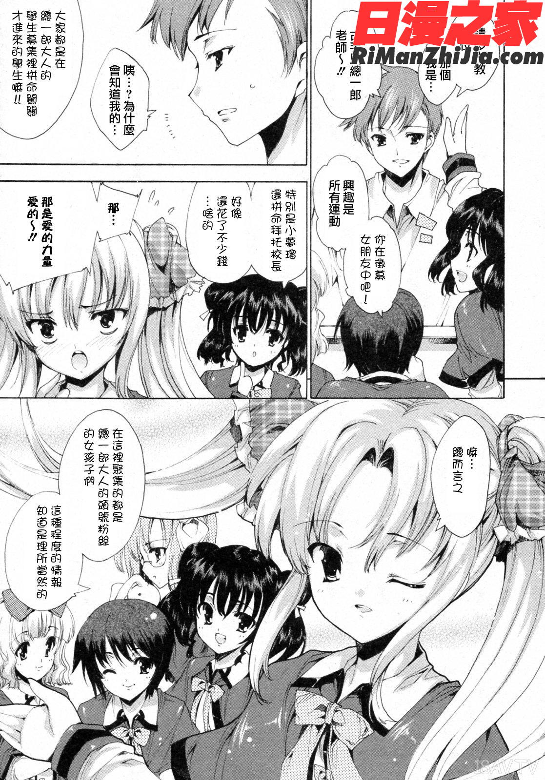 プリクラへようこそ漫画 免费阅读 整部漫画 7.jpg