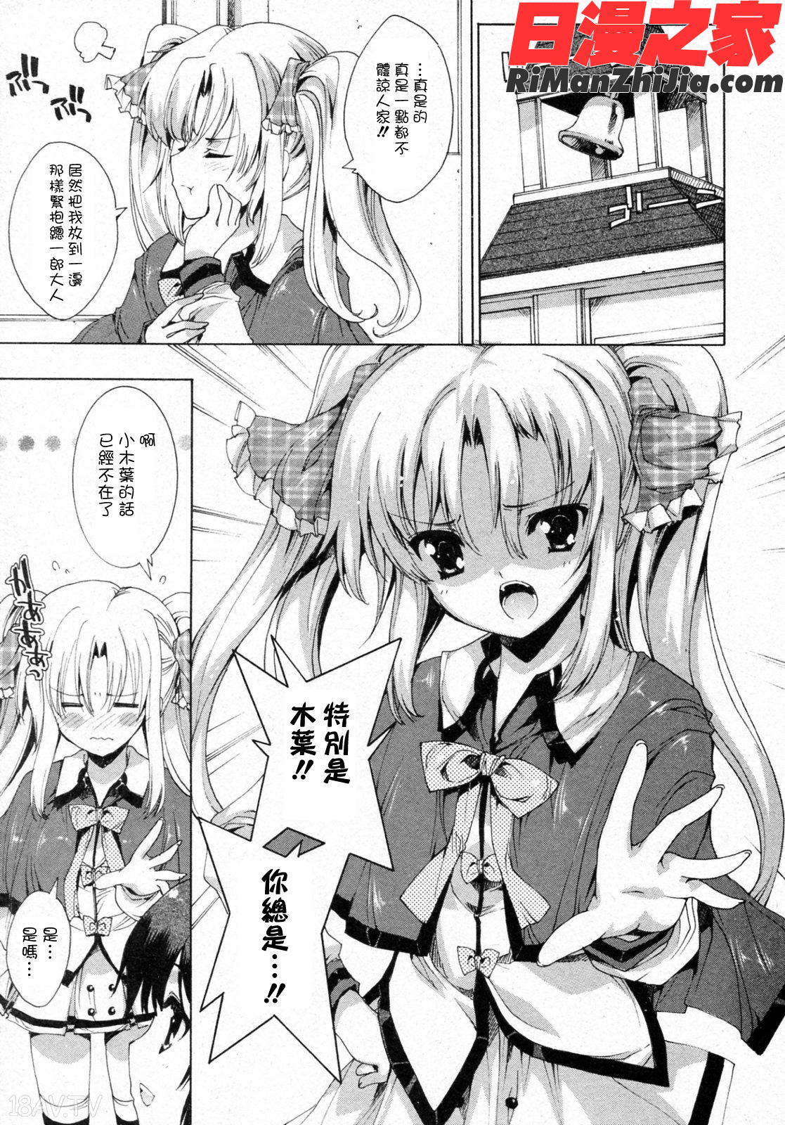 プリクラへようこそ漫画 免费阅读 整部漫画 9.jpg