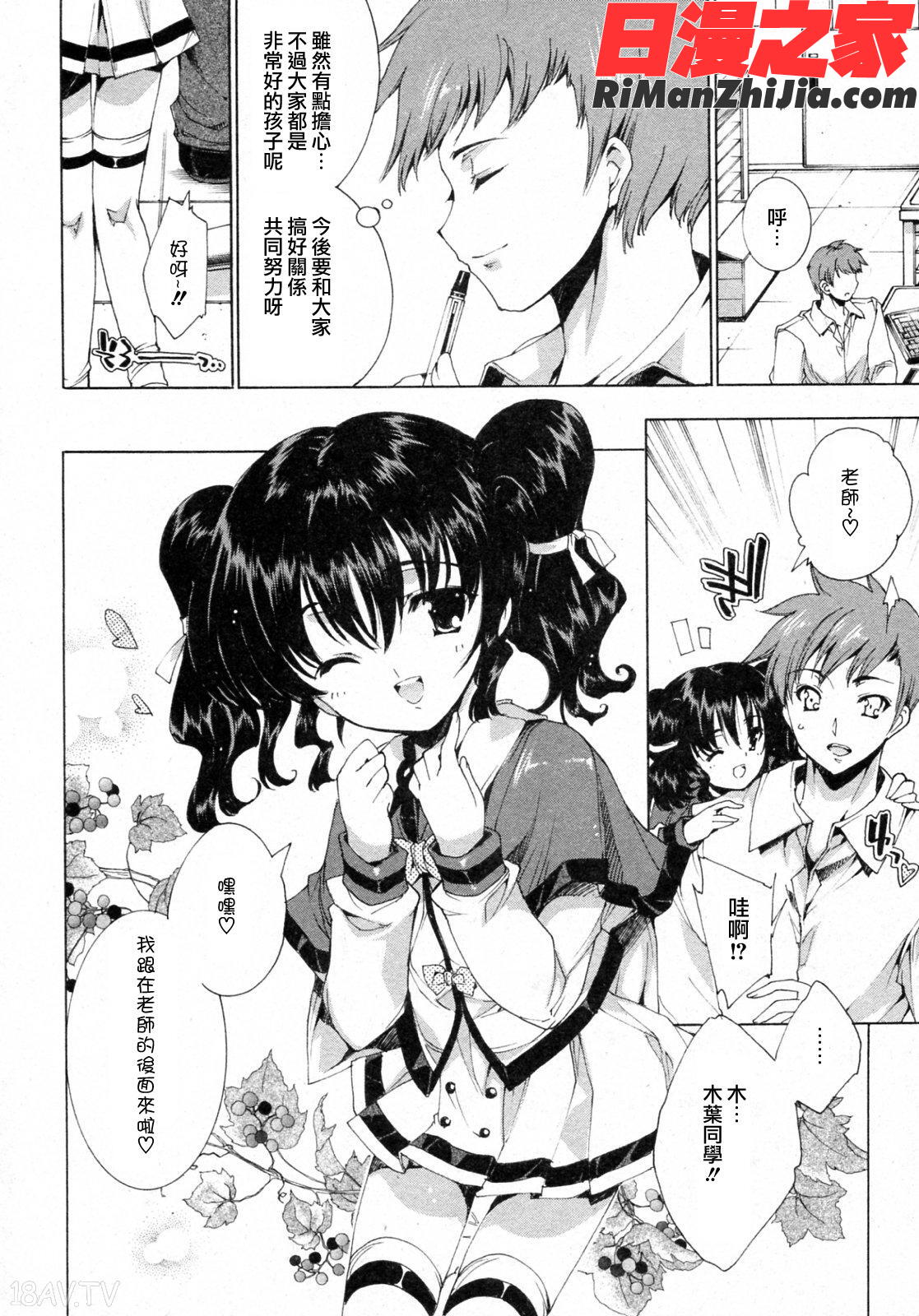 プリクラへようこそ漫画 免费阅读 整部漫画 10.jpg