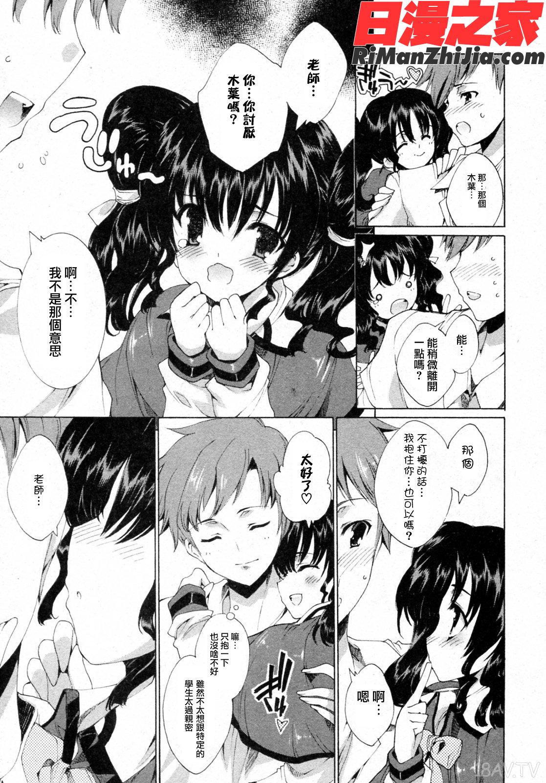 プリクラへようこそ漫画 免费阅读 整部漫画 11.jpg