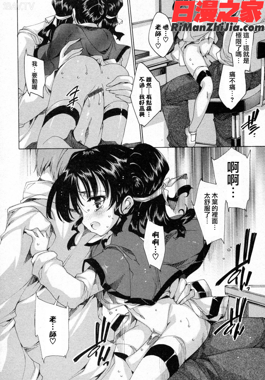 プリクラへようこそ漫画 免费阅读 整部漫画 17.jpg