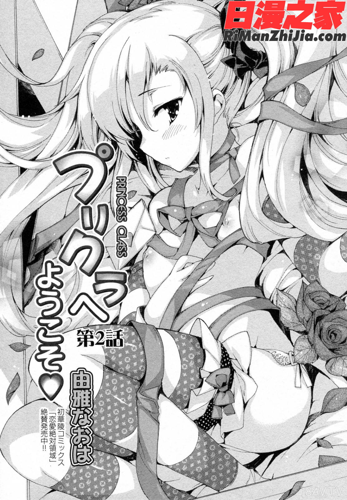 プリクラへようこそ漫画 免费阅读 整部漫画 22.jpg