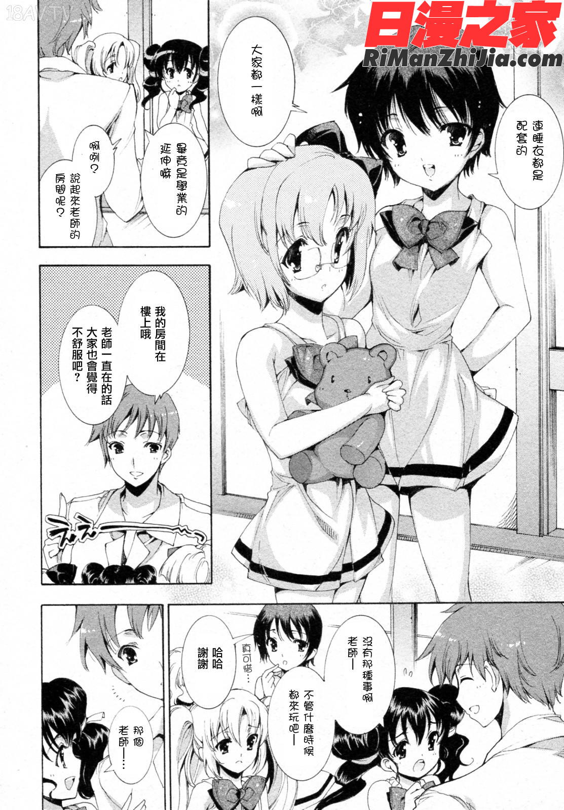 プリクラへようこそ漫画 免费阅读 整部漫画 24.jpg