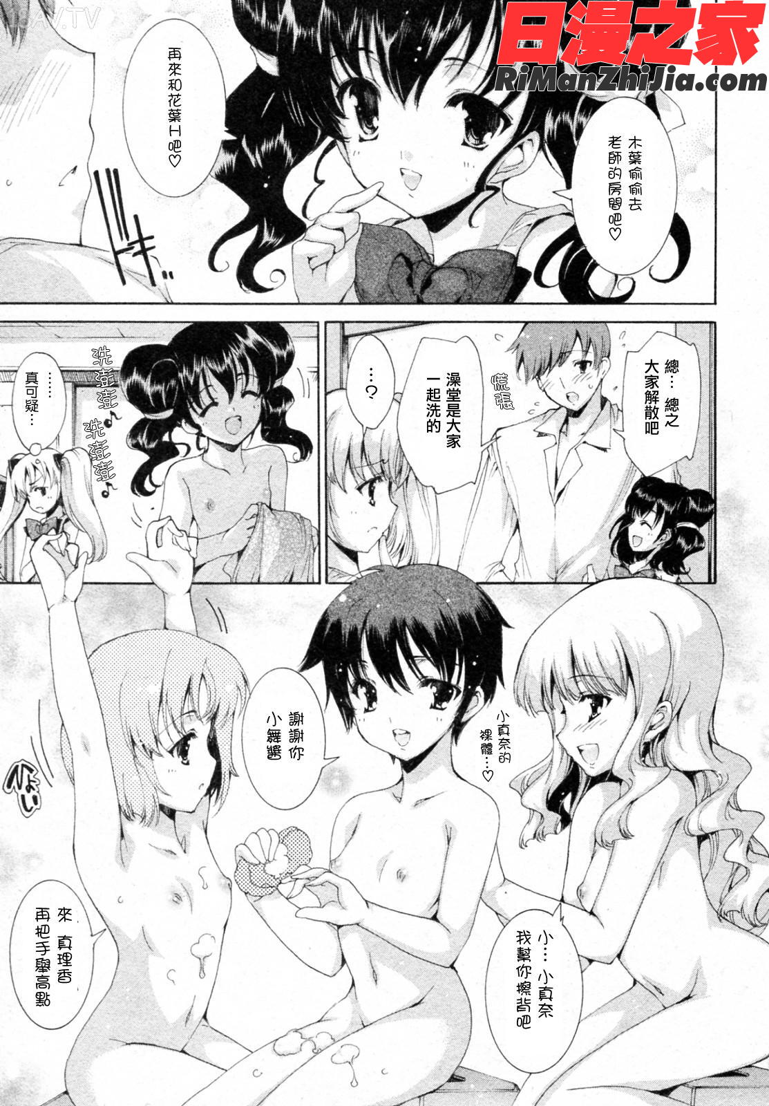 プリクラへようこそ漫画 免费阅读 整部漫画 25.jpg