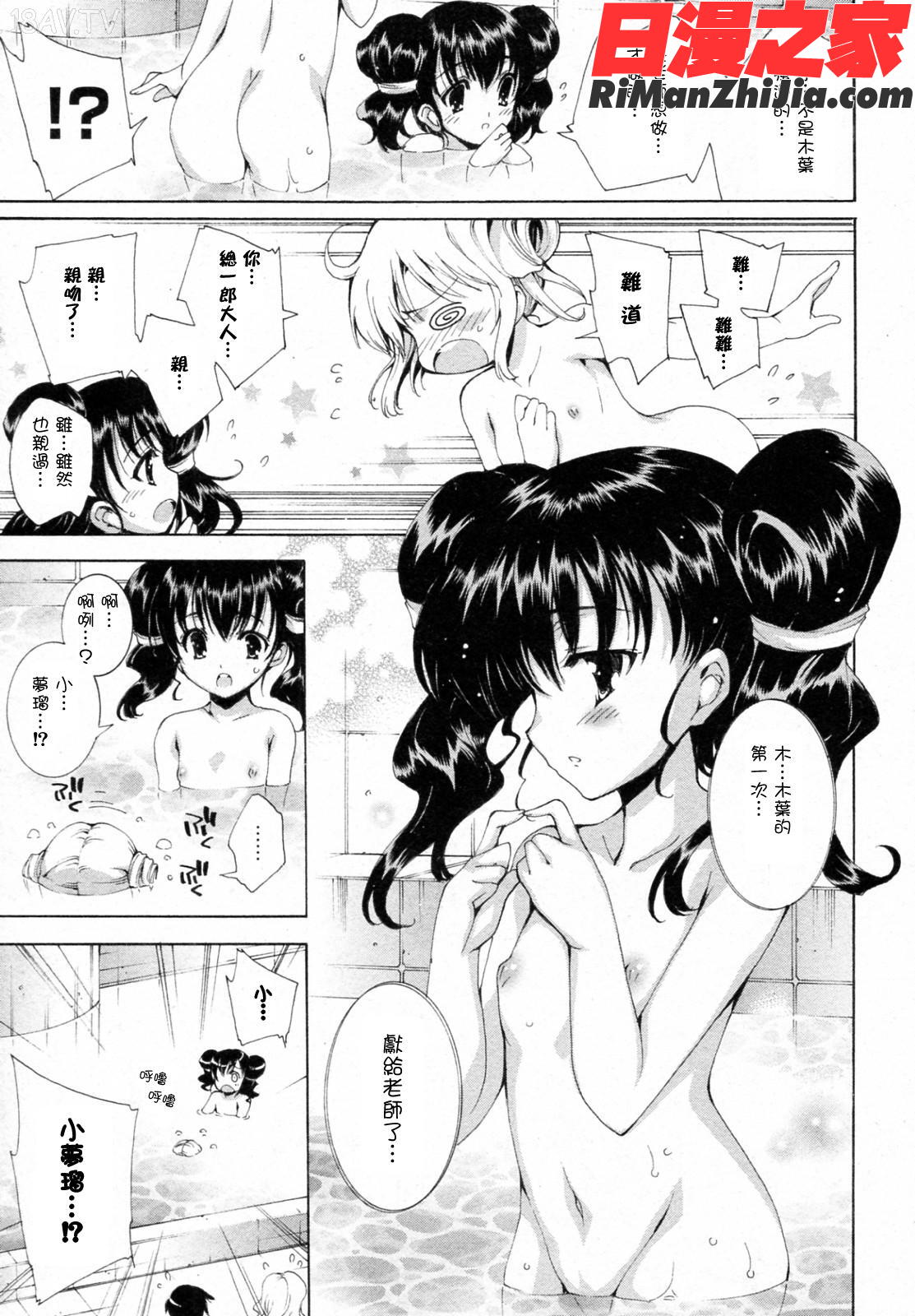 プリクラへようこそ漫画 免费阅读 整部漫画 27.jpg