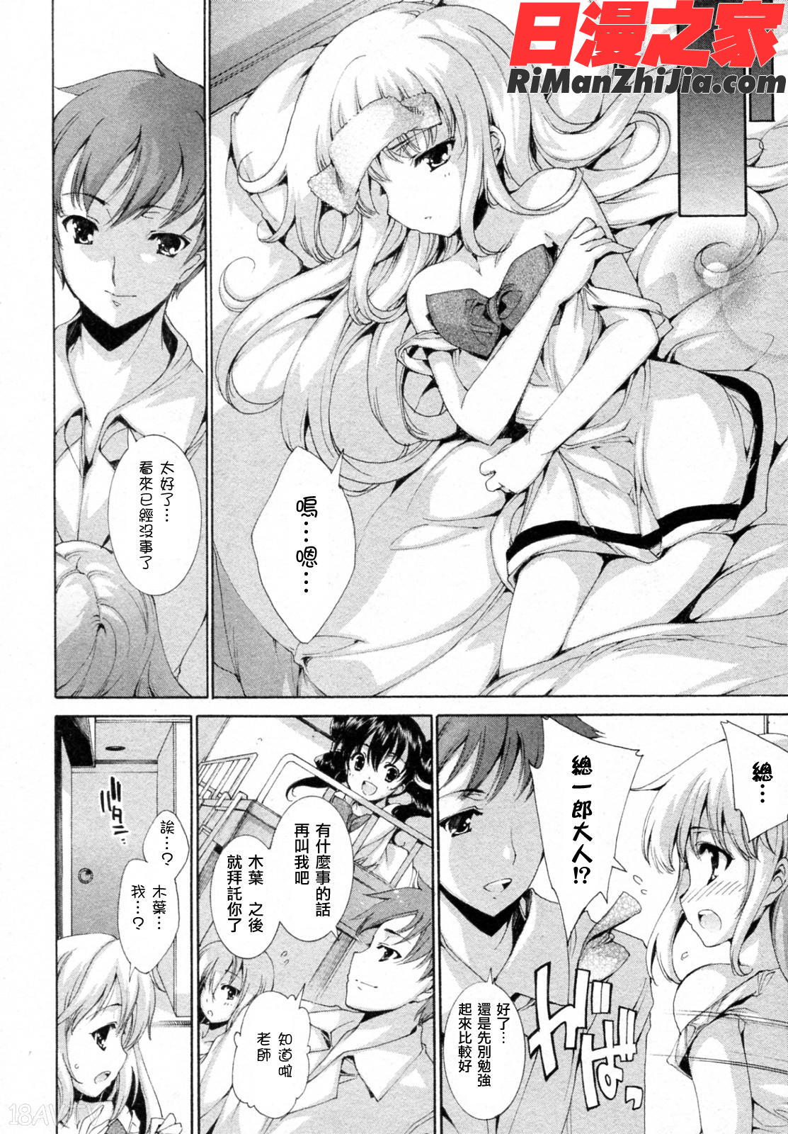 プリクラへようこそ漫画 免费阅读 整部漫画 28.jpg