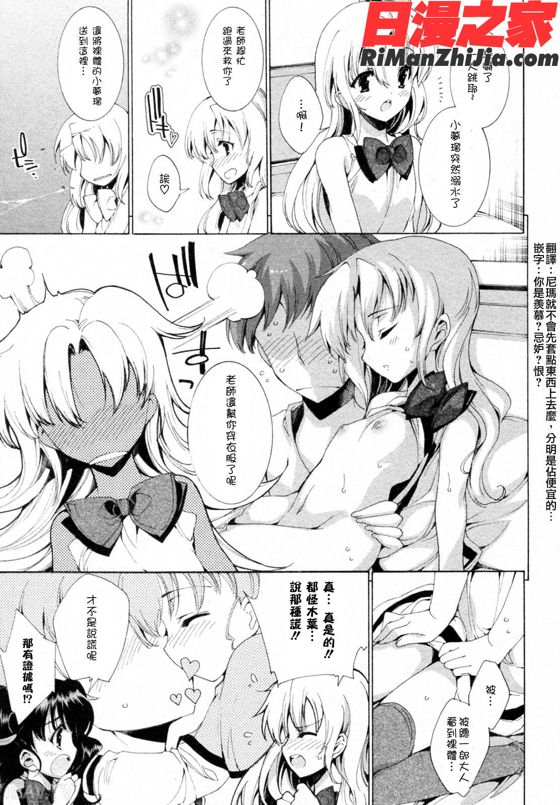 プリクラへようこそ漫画 免费阅读 整部漫画 29.jpg