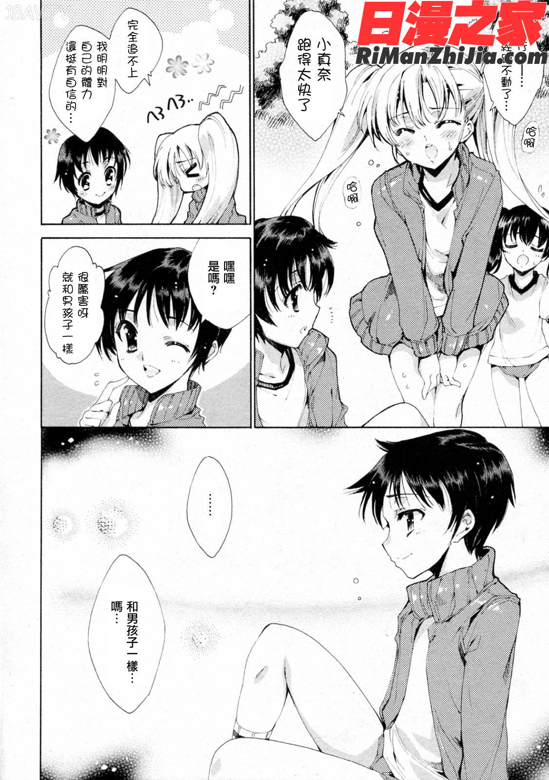 プリクラへようこそ漫画 免费阅读 整部漫画 40.jpg