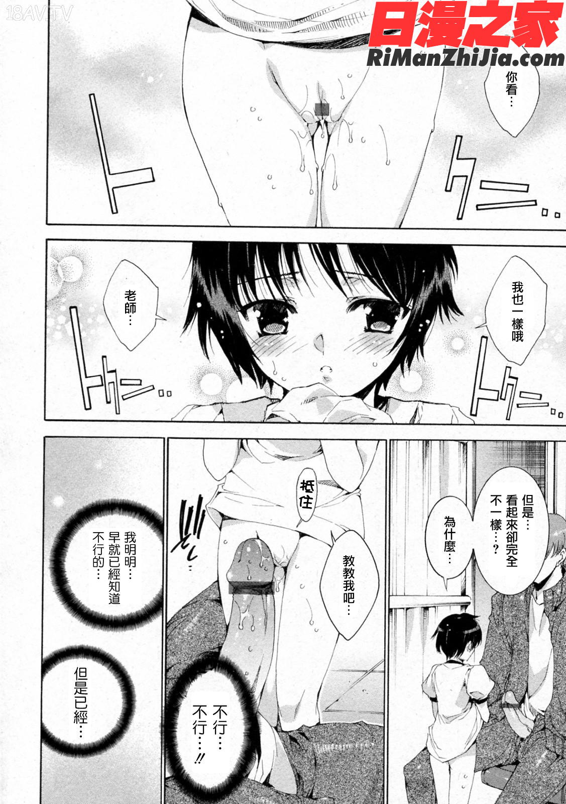 プリクラへようこそ漫画 免费阅读 整部漫画 48.jpg