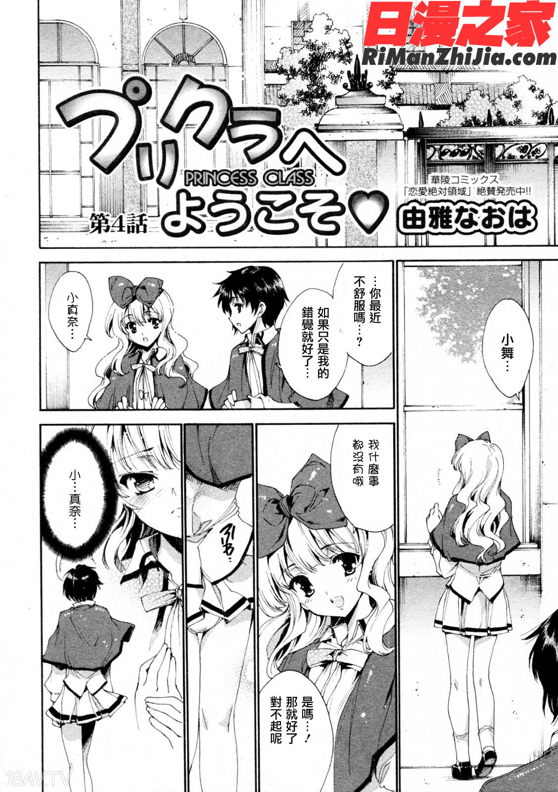 プリクラへようこそ漫画 免费阅读 整部漫画 56.jpg