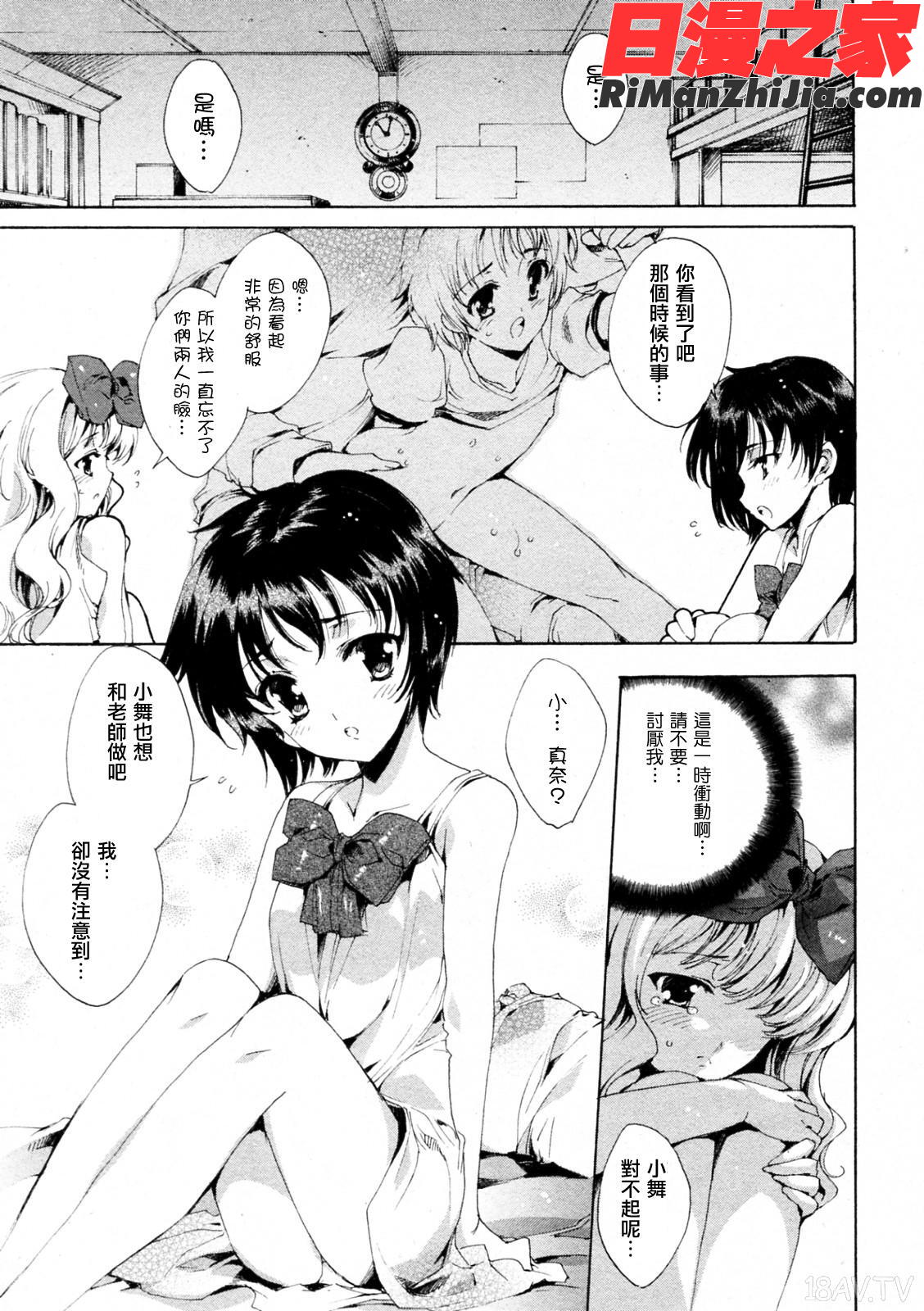 プリクラへようこそ漫画 免费阅读 整部漫画 61.jpg