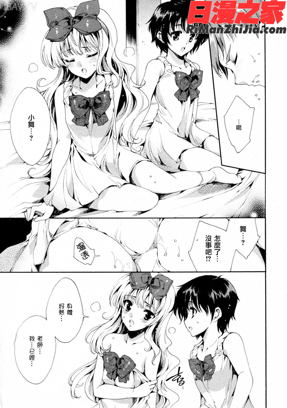 プリクラへようこそ漫画 免费阅读 整部漫画 63.jpg