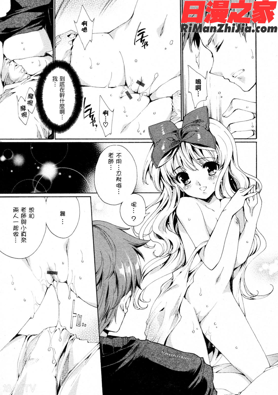 プリクラへようこそ漫画 免费阅读 整部漫画 65.jpg