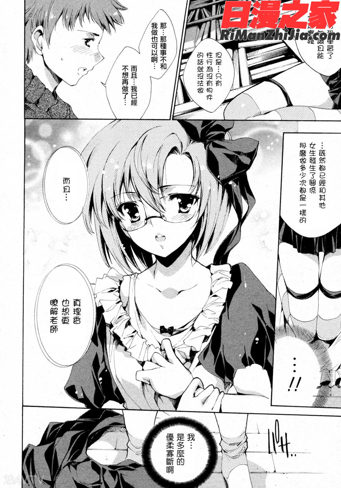 プリクラへようこそ漫画 免费阅读 整部漫画 78.jpg