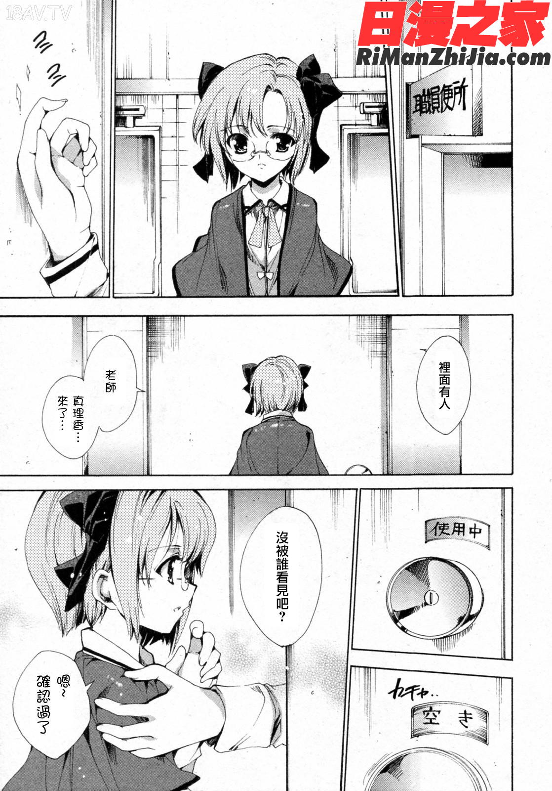 プリクラへようこそ漫画 免费阅读 整部漫画 89.jpg