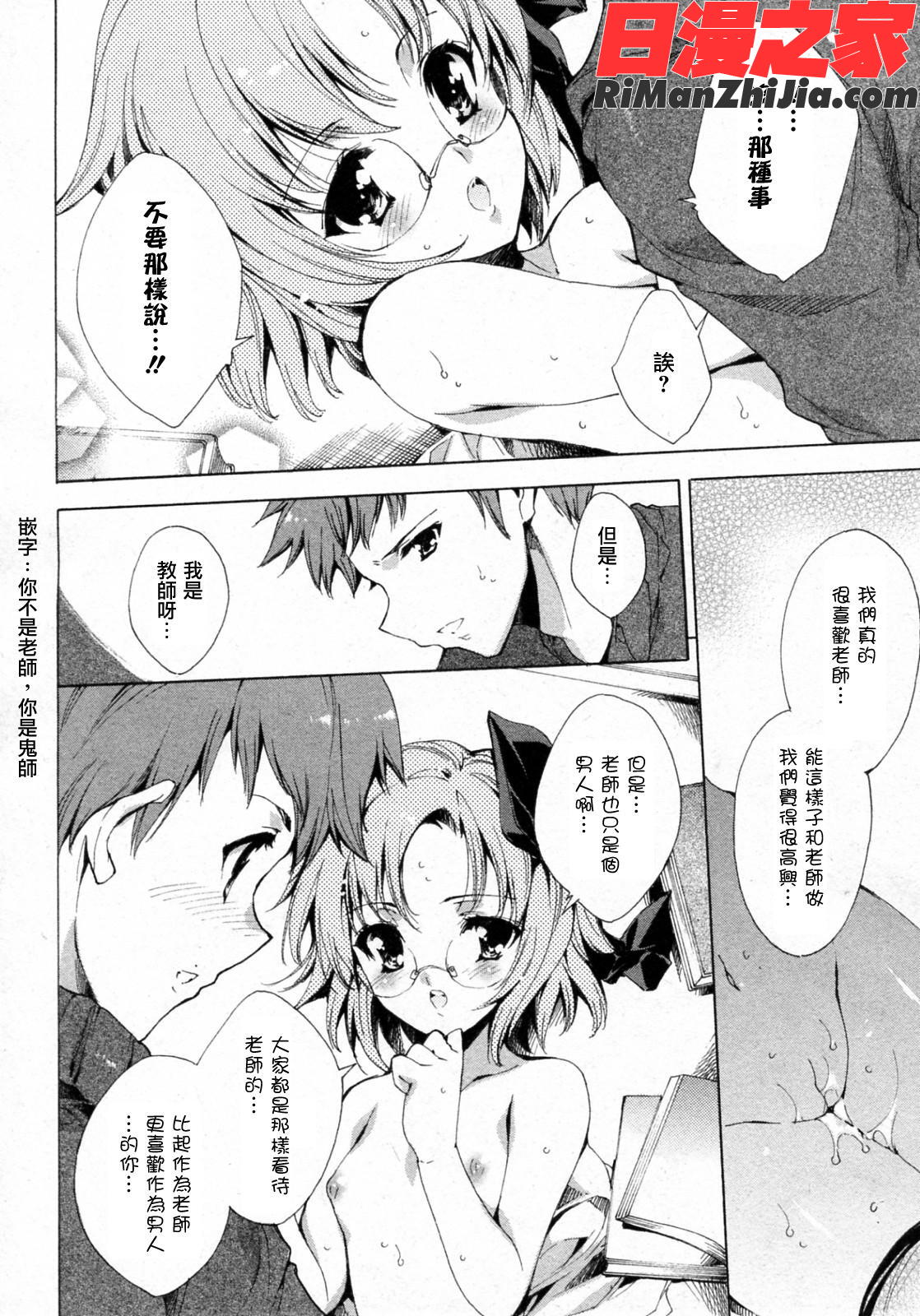 プリクラへようこそ漫画 免费阅读 整部漫画 92.jpg