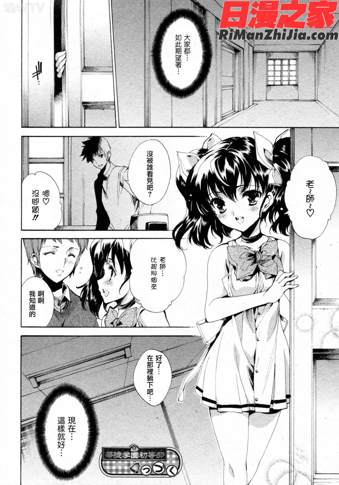 プリクラへようこそ漫画 免费阅读 整部漫画 102.jpg