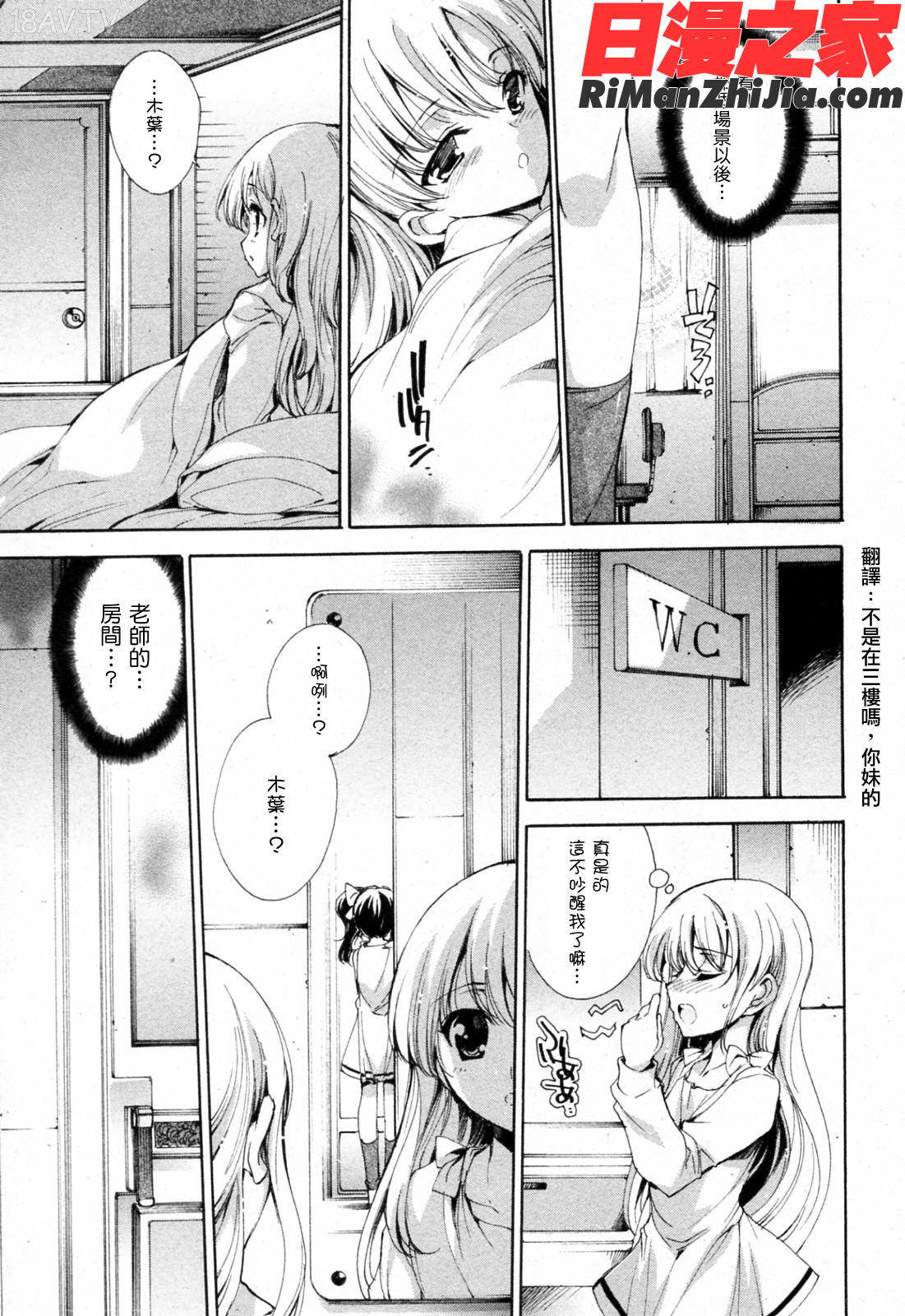 プリクラへようこそ漫画 免费阅读 整部漫画 105.jpg