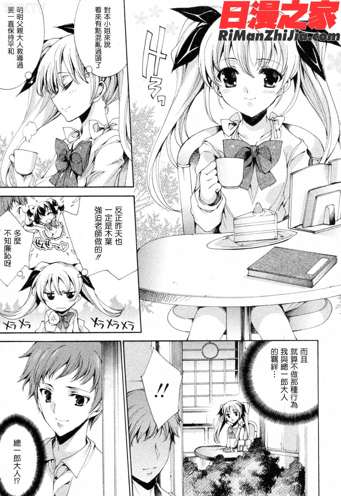 プリクラへようこそ漫画 免费阅读 整部漫画 111.jpg