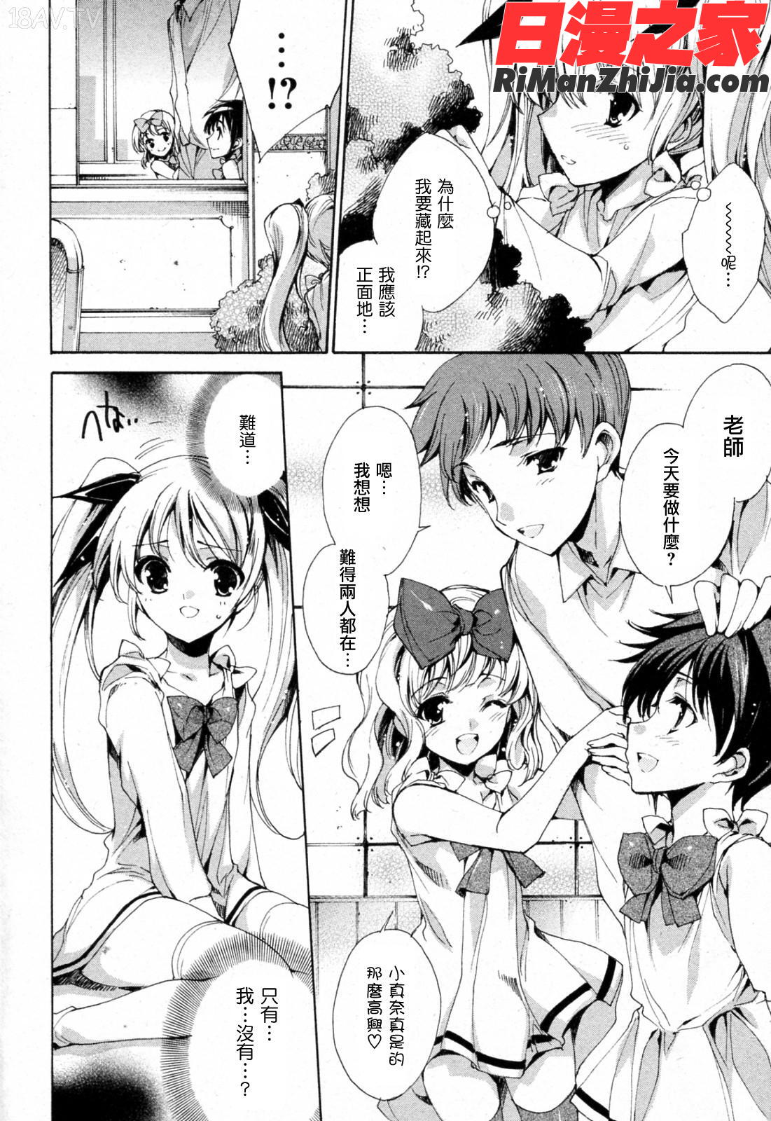 プリクラへようこそ漫画 免费阅读 整部漫画 112.jpg