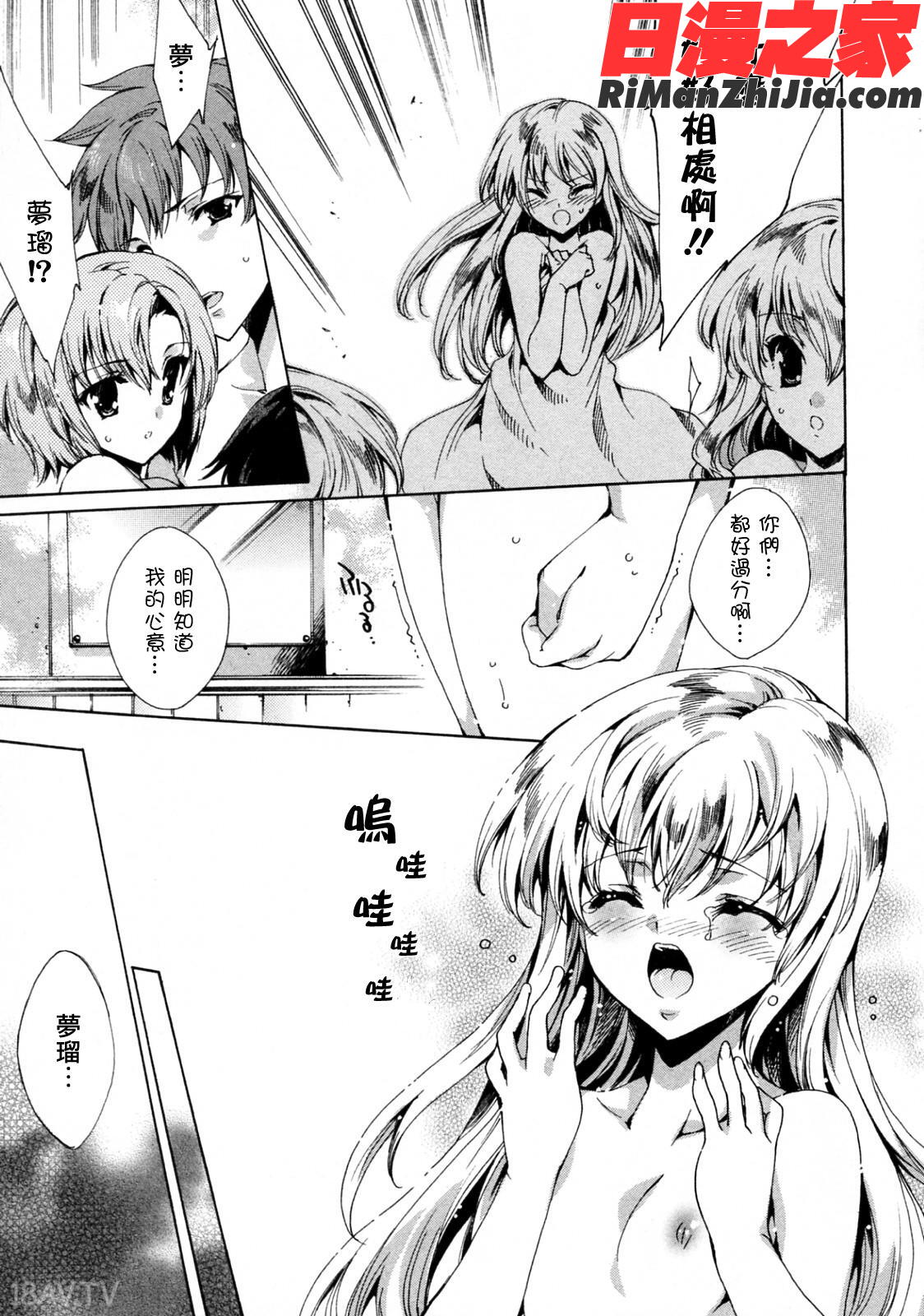 プリクラへようこそ漫画 免费阅读 整部漫画 123.jpg