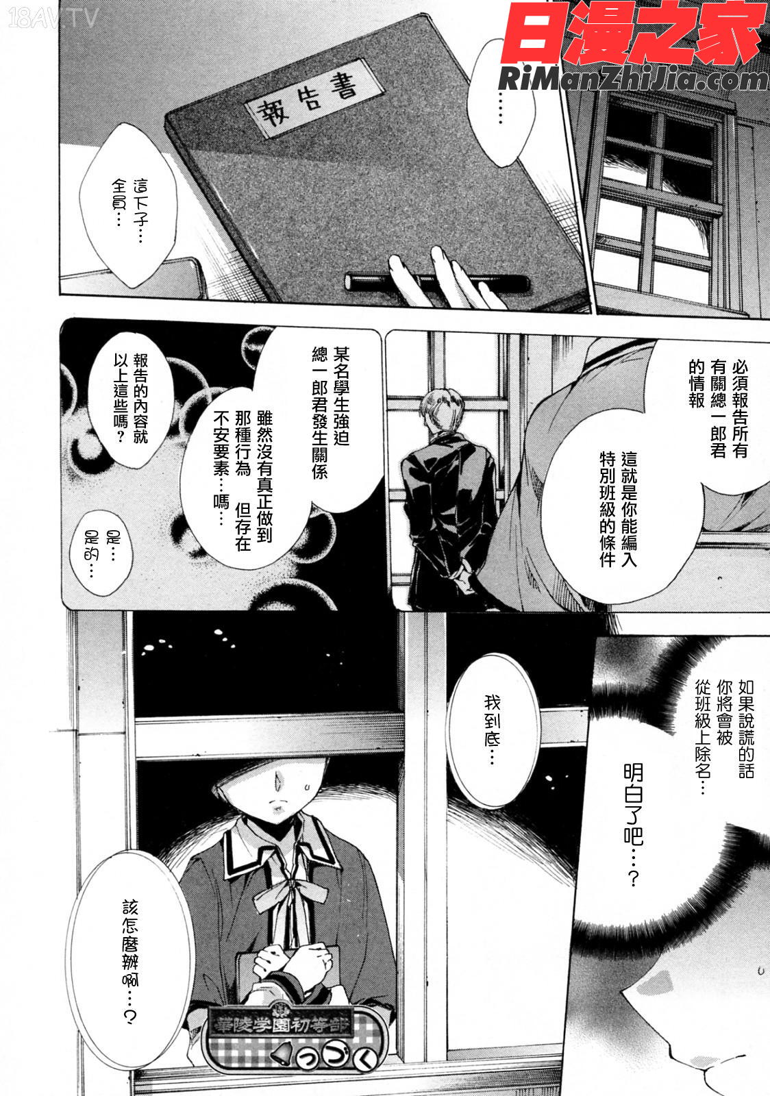 プリクラへようこそ漫画 免费阅读 整部漫画 134.jpg