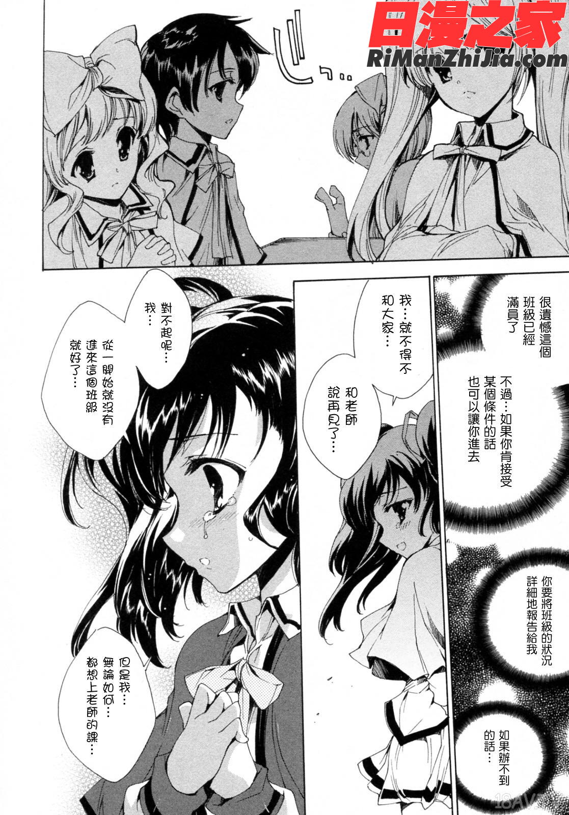 プリクラへようこそ漫画 免费阅读 整部漫画 138.jpg