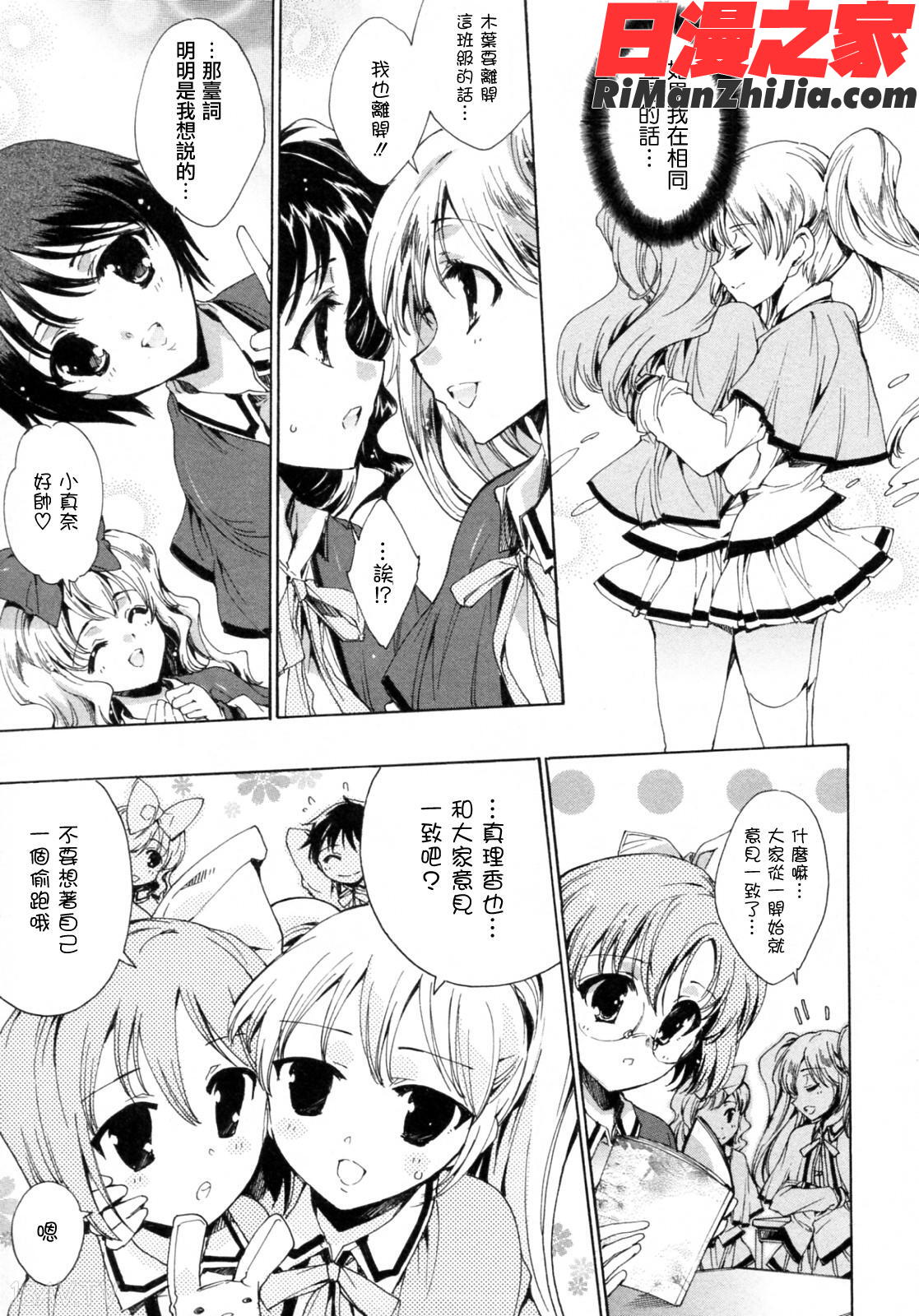 プリクラへようこそ漫画 免费阅读 整部漫画 141.jpg