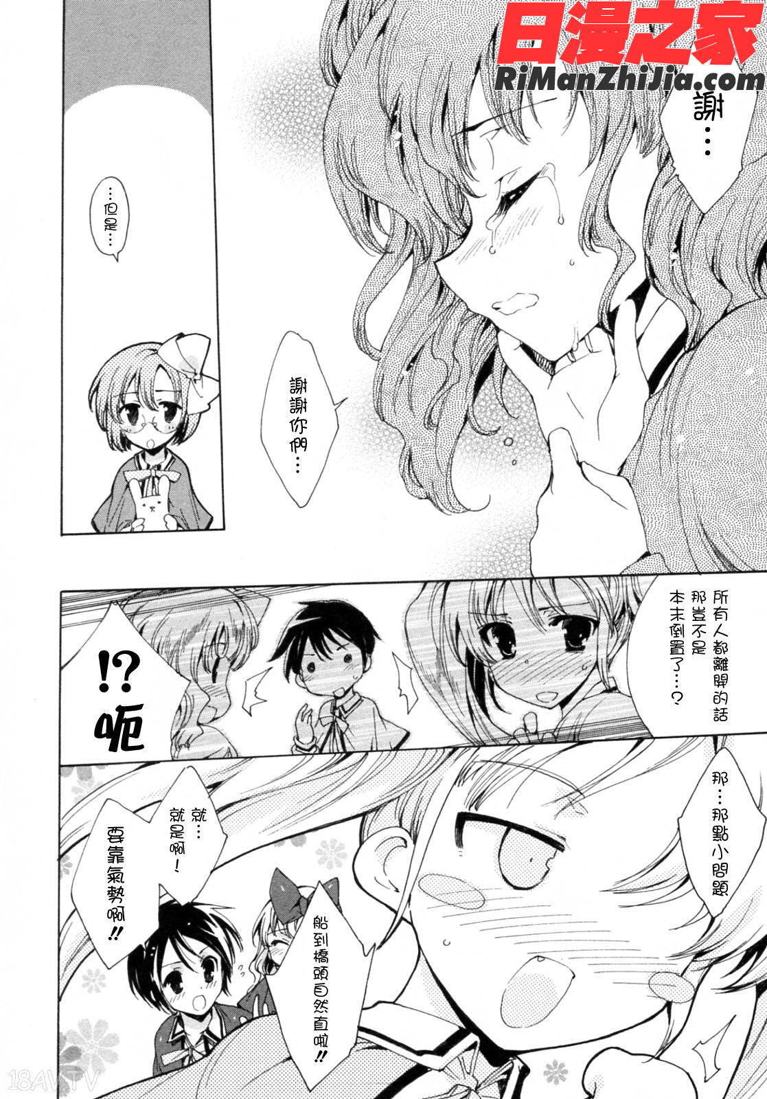 プリクラへようこそ漫画 免费阅读 整部漫画 142.jpg