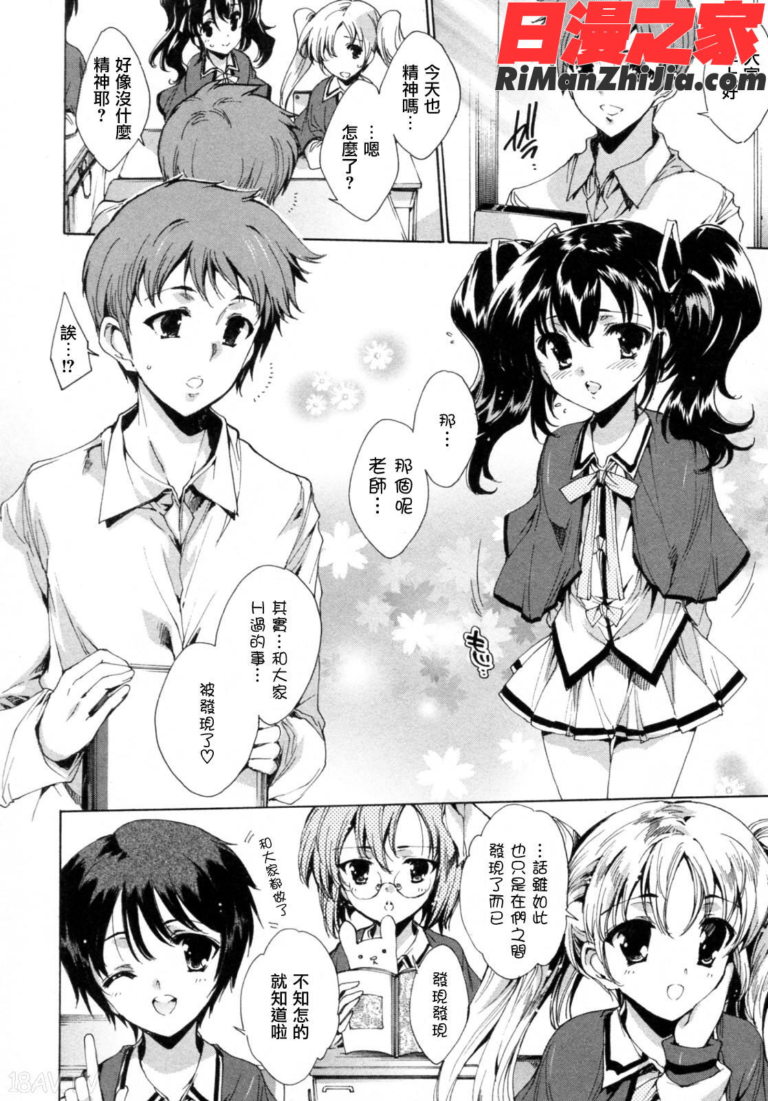 プリクラへようこそ漫画 免费阅读 整部漫画 144.jpg