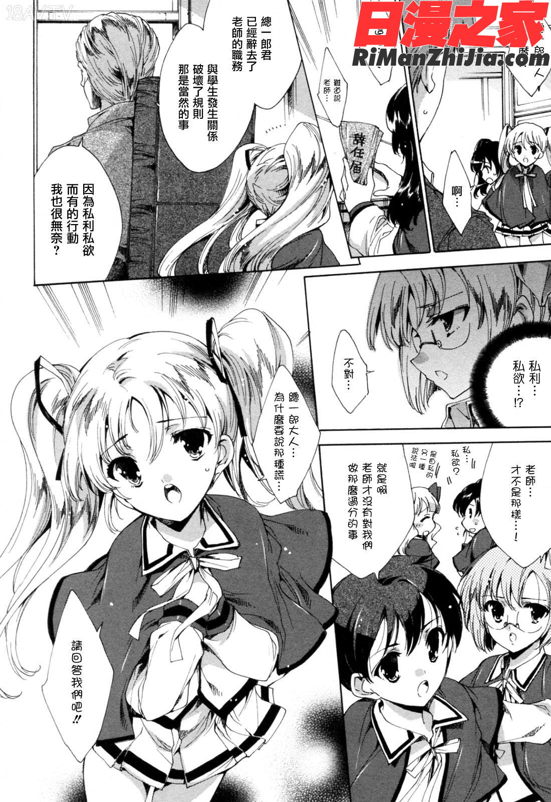 プリクラへようこそ漫画 免费阅读 整部漫画 166.jpg