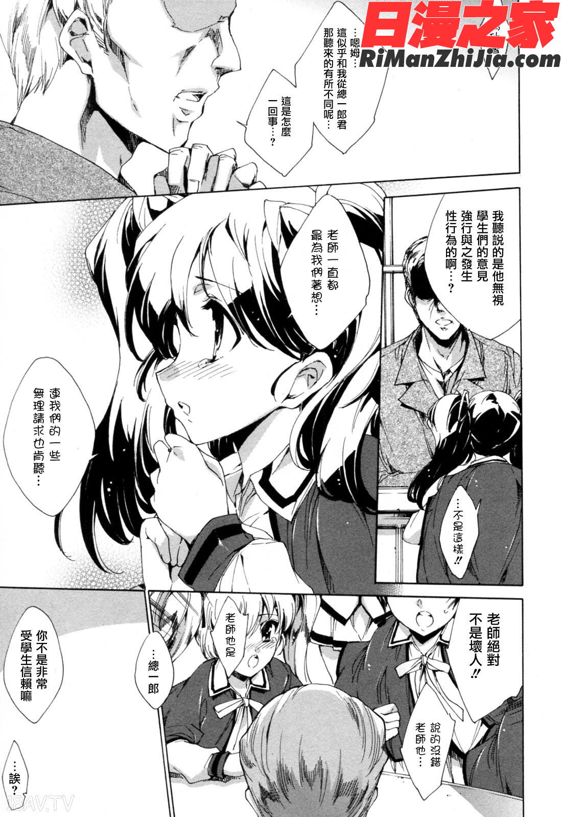 プリクラへようこそ漫画 免费阅读 整部漫画 167.jpg