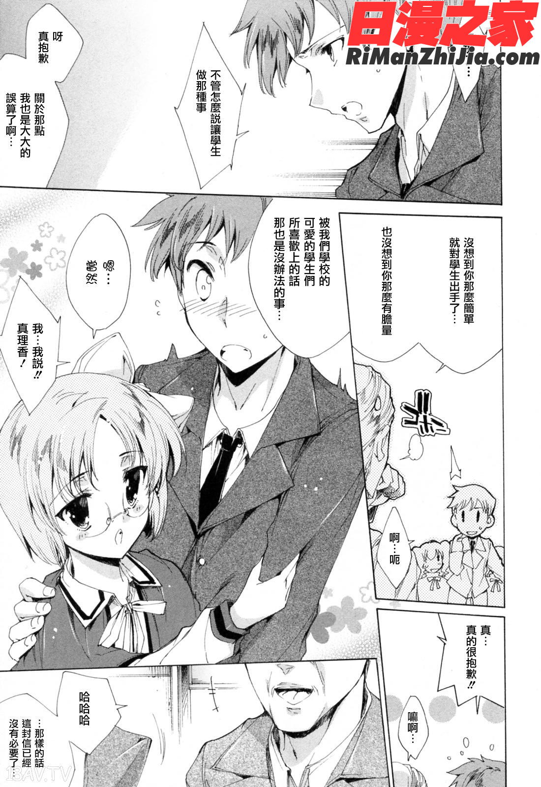 プリクラへようこそ漫画 免费阅读 整部漫画 169.jpg