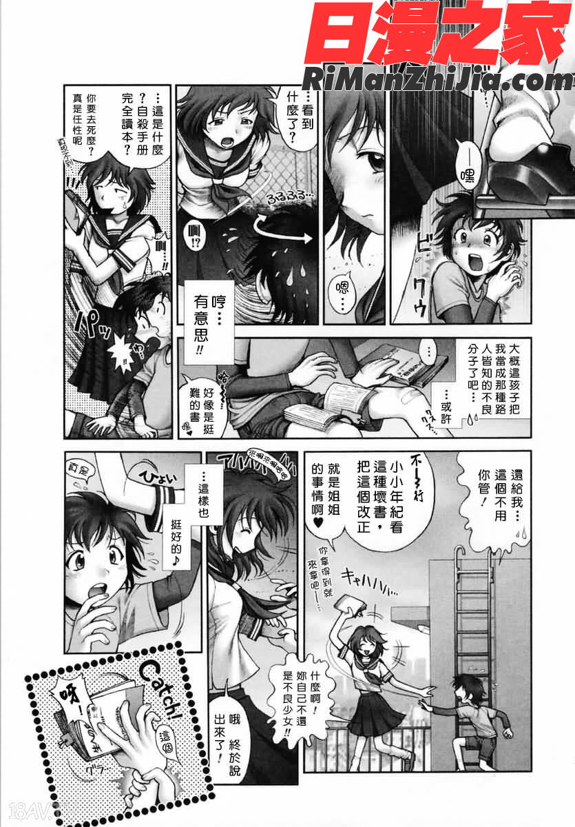 姊姊主演漫画 免费阅读 整部漫画 44.jpg