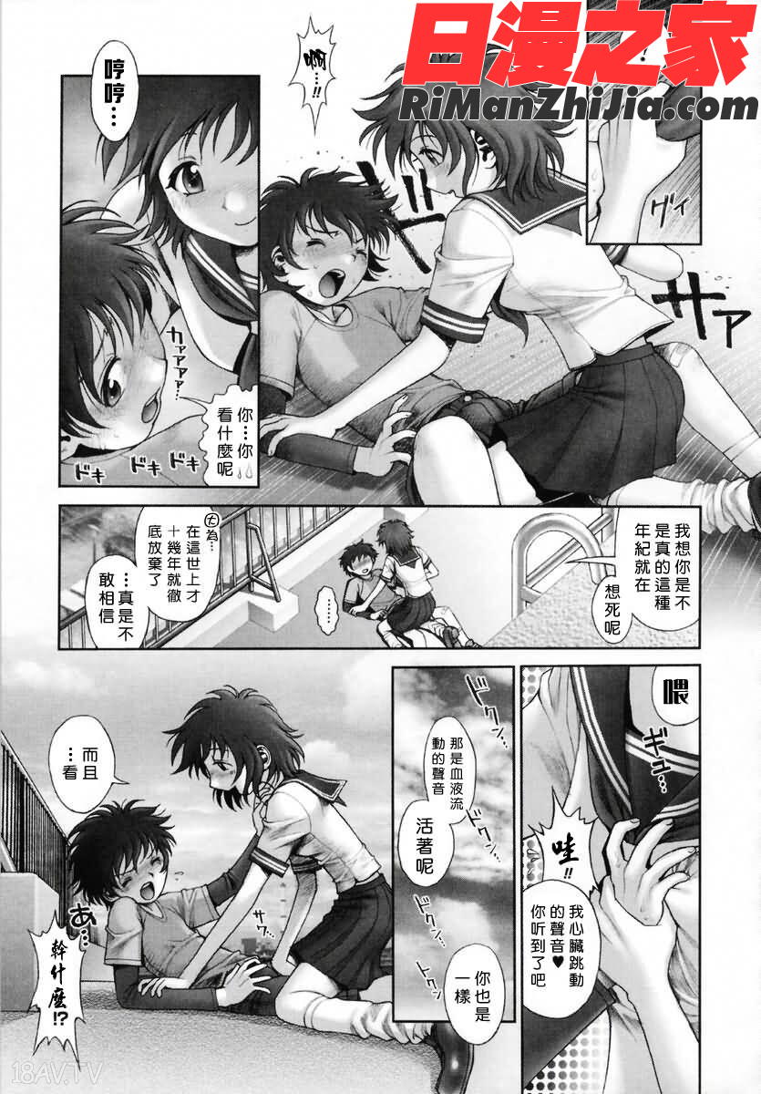 姊姊主演漫画 免费阅读 整部漫画 46.jpg