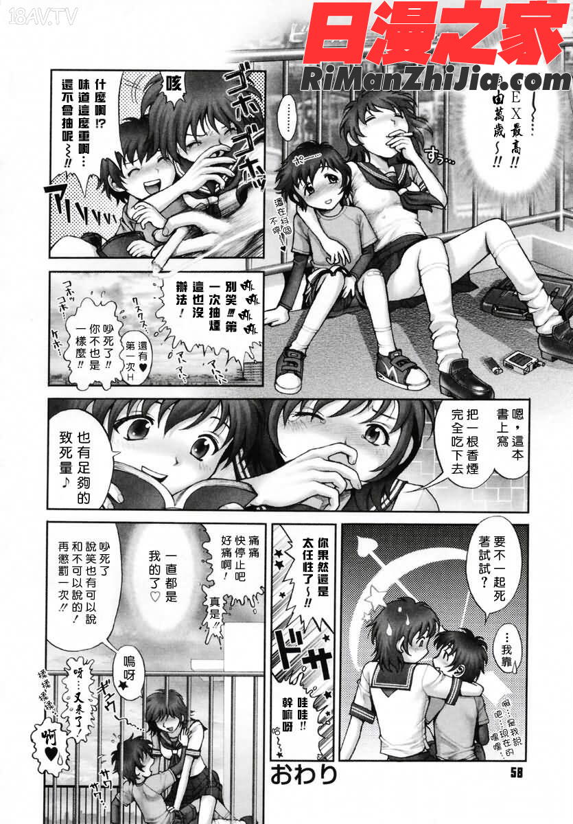 姊姊主演漫画 免费阅读 整部漫画 55.jpg