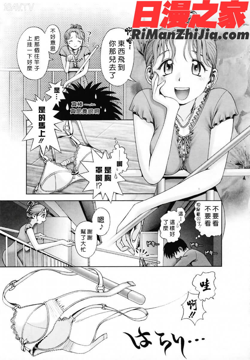 姊姊主演漫画 免费阅读 整部漫画 58.jpg