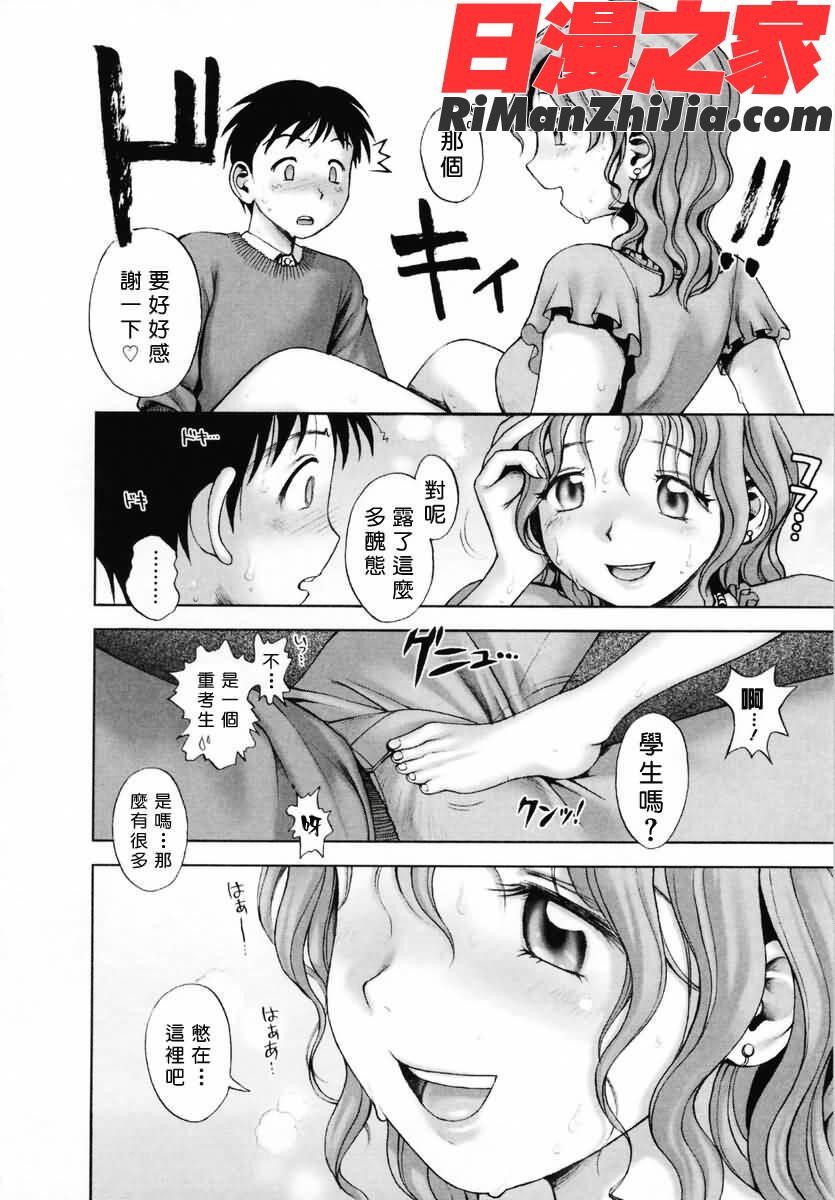 姊姊主演漫画 免费阅读 整部漫画 67.jpg