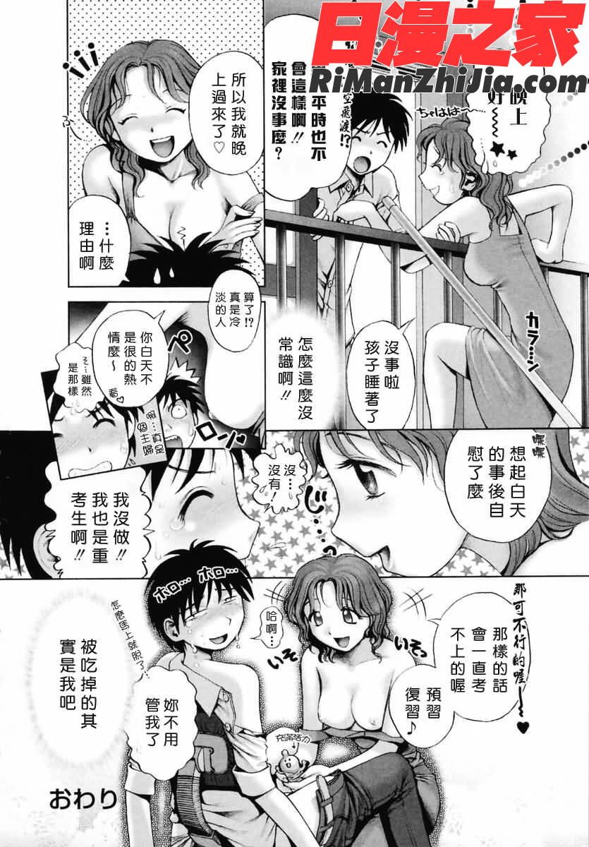 姊姊主演漫画 免费阅读 整部漫画 79.jpg