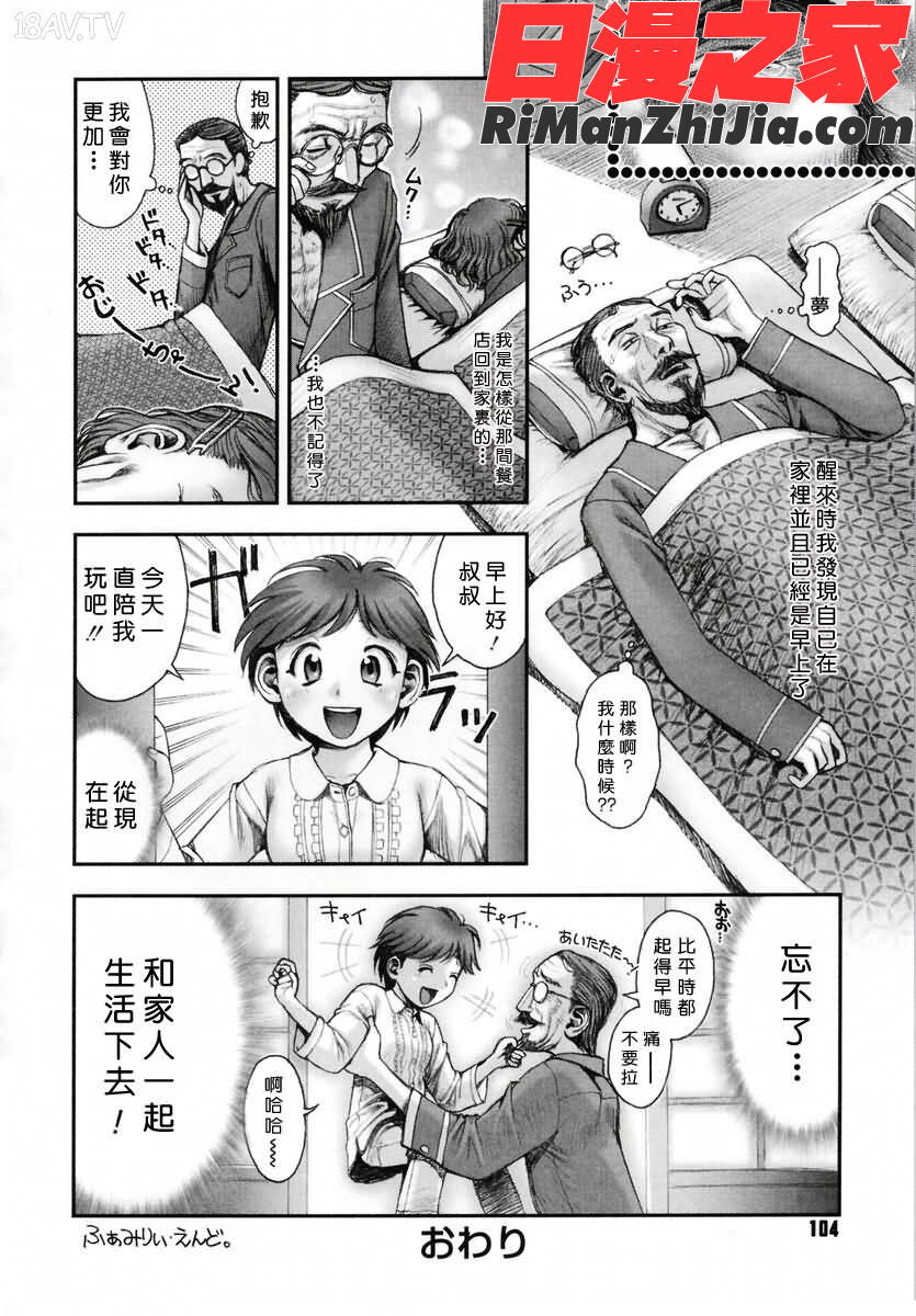 姊姊主演漫画 免费阅读 整部漫画 101.jpg